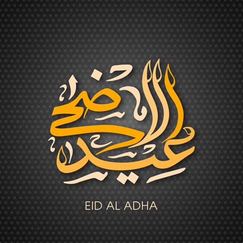 Eid al Adha 2018 Celebrations