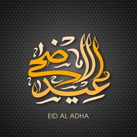 Eid Al Adha 2018 Celebrations With Eid Mubarak Wishes
