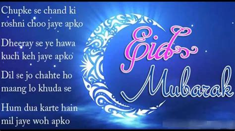 Eid Al Adha Mubarak Shayari Hindi 2018 Latest   Eid Ul ...
