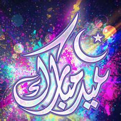Eid Mubarak Calligraphy Made 2013 | Callligraphy ...