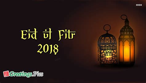 Eid Ul Fitr 2018 @ Greetings.pics
