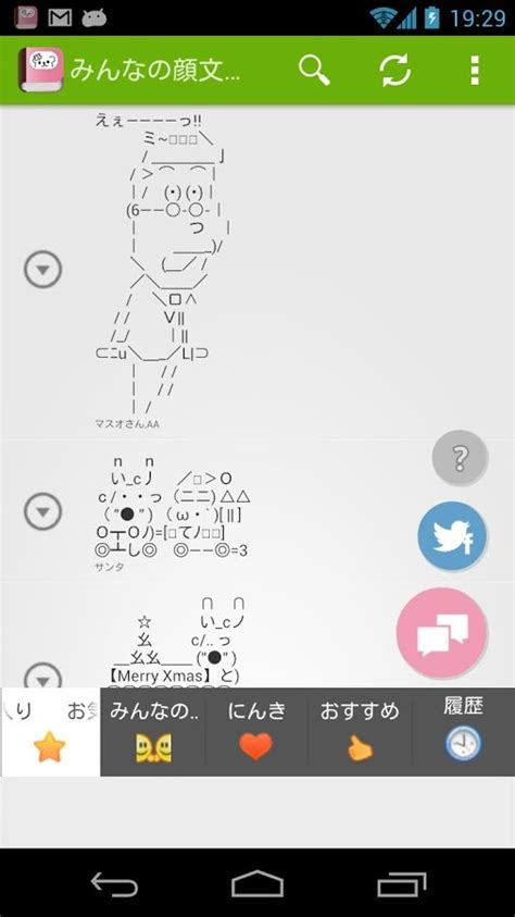 Emoticon Diccionario para Android   Descargar Gratis