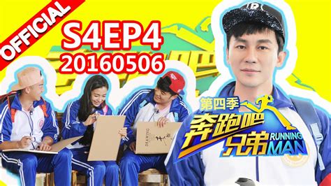 [ENG SUB FULL] Running Man China S4EP4 20160506【ZhejiangTV ...