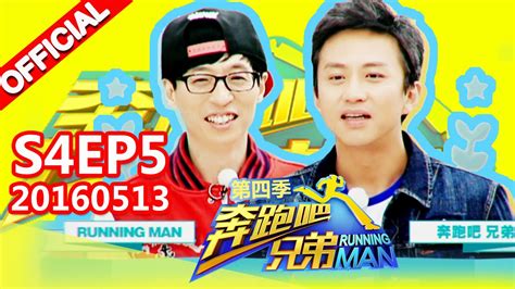 [ENG SUB FULL] Running Man China S4EP5 20160513【ZhejiangTV ...
