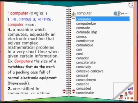 English Marathi Talking Dictionary   YouTube