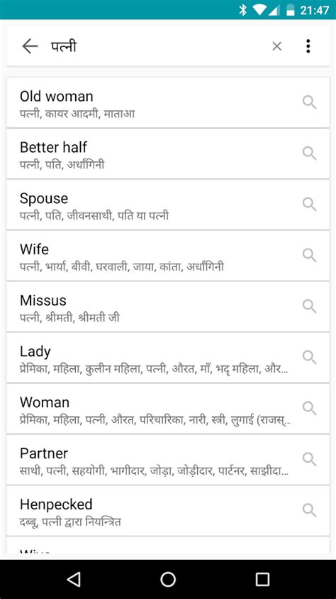 English to Hindi Dictionary   Android Apps on Google Play