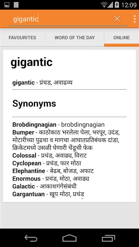 English to Marathi Dictionary   Android Apps on Google Play