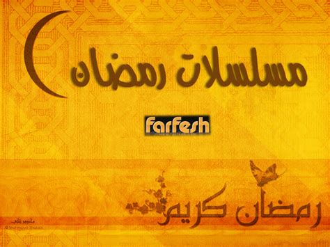 FARFESHplus.COM | فرفش بلس مسلسلات رمضان 2018 HD ...