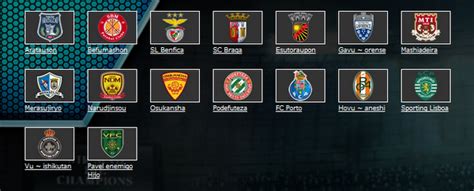 Fãs de Games : Lista de Equipes do PES 2013