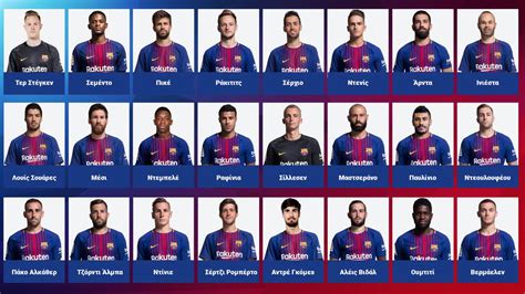 Fc Barcelona Team Players | Foto Bugil Bokep 2017
