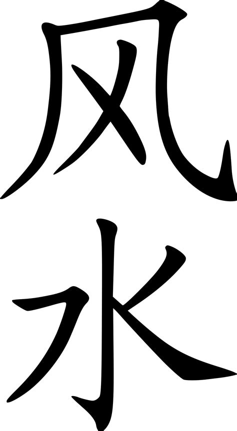Feng shui — Wikipédia