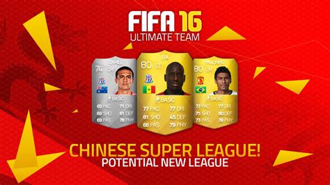 FIFA 16 POTENTIAL NEW LEAGUE! CHINESE SUPER LEAGUE! | FIFA ...