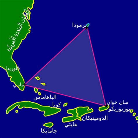File:Bermuda Triangle  Ar .svg   Wikimedia Commons