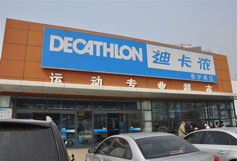 File:Decathlon Store in China.jpg   Wikimedia Commons