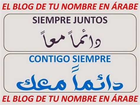 frases en arabe contigo siempre, siempre juntos para ...