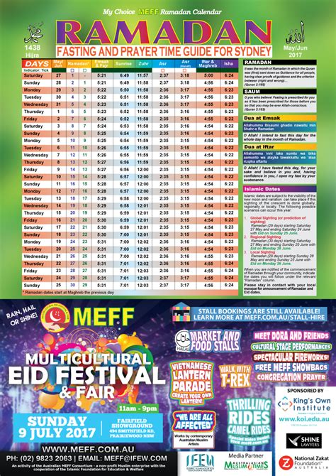 Free Ramadan Calendar 2017 | MEFF