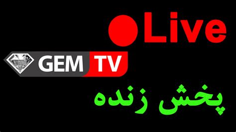 GEM TV [Live] Zendeh.TV