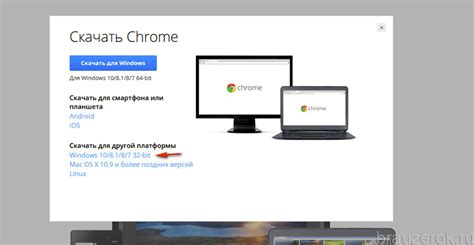 Google Chrome 64 bit: где скачать 64 разрядный Гугл Хром ...