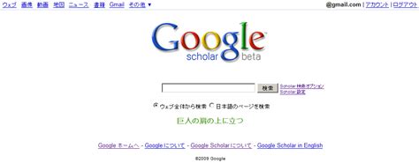 Google Scholar で悩む | 楽しいBADUIの世界