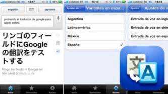 Google Translate, el traductor de Google también ...