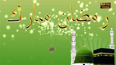 Happy Ramadan 2018,Ramadan Mubarak Whatsapp Status,Video ...