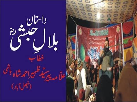 Hazrat bilal habshi Full movie In Urdu