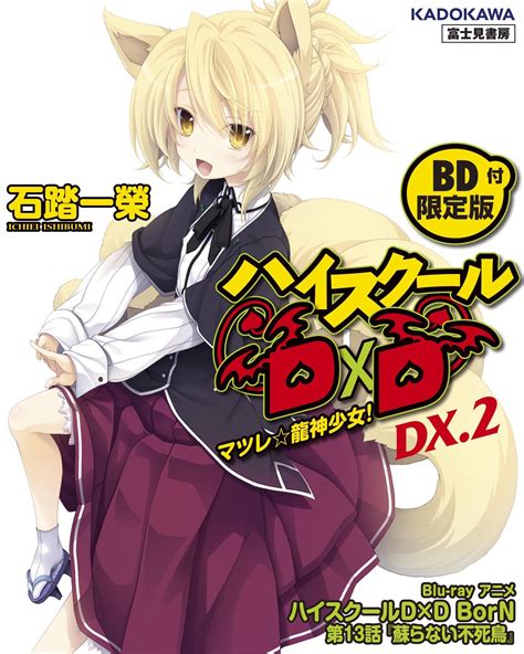 High School DxD BorN Special  Anime  | AnimeClick.it