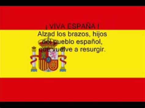 Himno español con letra   YouTube