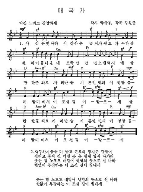 Himno nacional de Corea del Norte  Aegukka  Voz ...