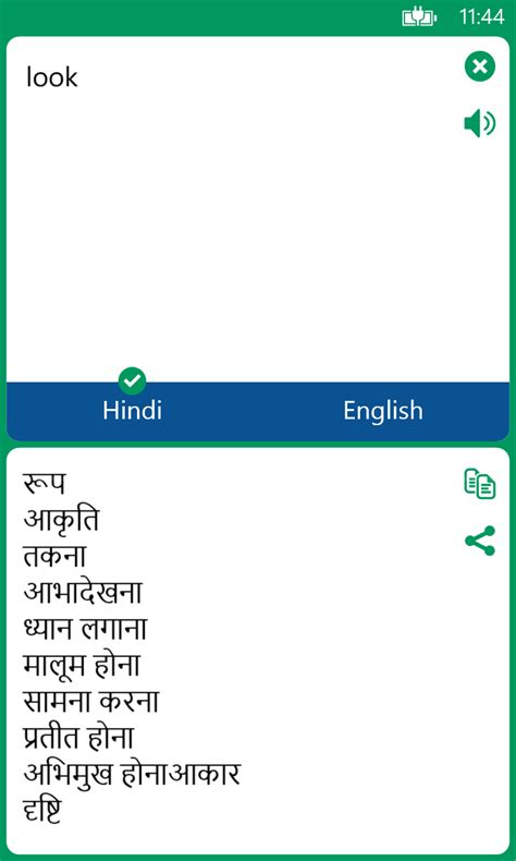 Hindi English Translator | FREE Windows Phone app market