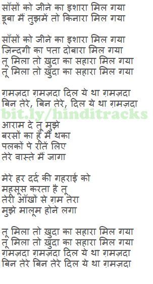 Hindi Lyrics : Lyrics of Hindi Sad Songs & Romantic songs ...