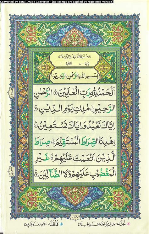 Holy Quran Read Para 1 With 16 Lines And Tajweed Coded ...