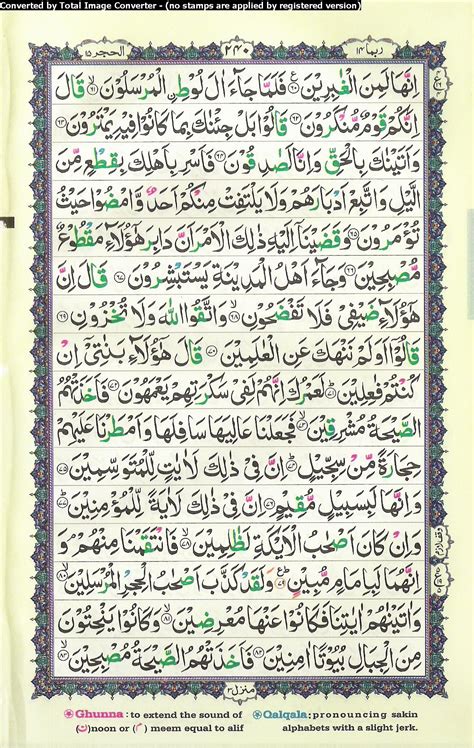 Holy Quran Read Para 14 Online, Quran Para fourteen ...