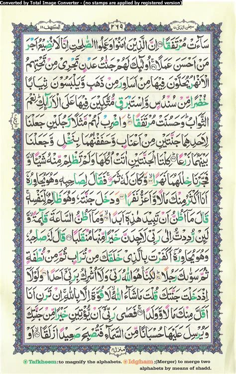 Holy Quran Read Para 15 Online, Quran Para Fifteen Reading ...