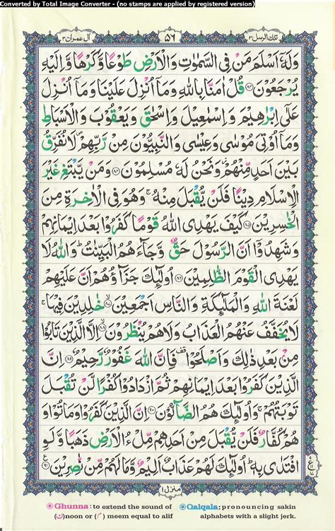 Holy Quran Read Para 3 With 16 Lines And Tajweed Coded ...