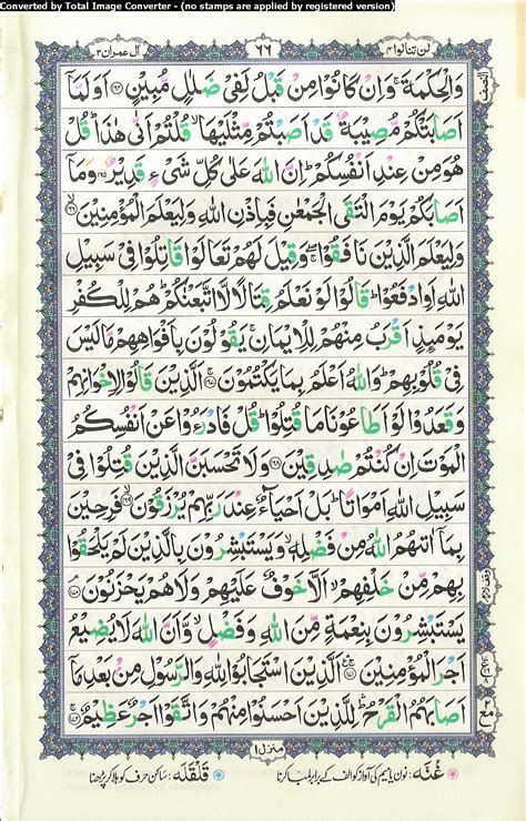 Holy Quran Read Para 4 With 16 Lines And Tajweed Coded ...