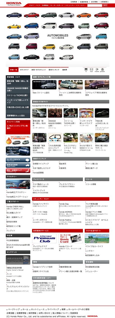 HONDA｜WEBサイト制作・システム開発｜株式会社 凪｜NAGI Co., Ltd.