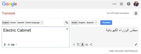 How Google translate English to Arabic affects translators