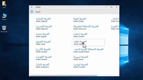 How to Install Language Pack in Windows 10   YouTube
