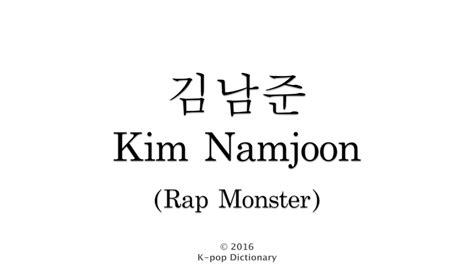 How to Pronounce Kim Namjoon  BTS Rap Monster    YouTube