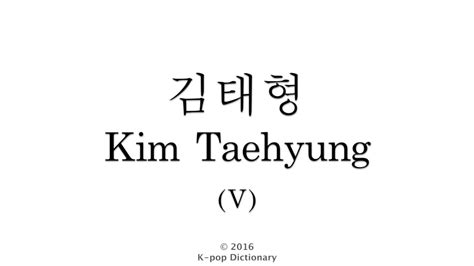 How to Pronounce Kim Taehyung  BTS V    YouTube