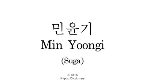 How to Pronounce Min Yoongi  BTS Suga    YouTube