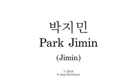 How to Pronounce Park Jimin  BTS Jimin    YouTube