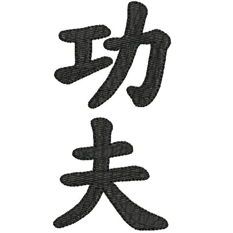 Ideograma Japonês Aikido   Objetiva Bordados