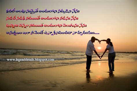 In Depth Love Quotes in telugu with images | Legendary Quotes