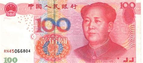Información sobre la moneda china