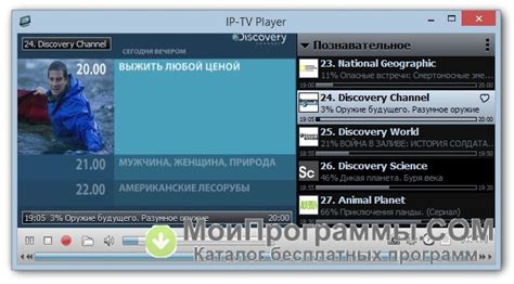 IP TV Player скачать бесплатно русская версия для Windows ...