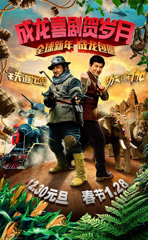 Jackie Chan to dominate New Year season with 2 films ...