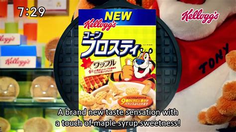Japanese Frosted Flakes Commercial   YouTube
