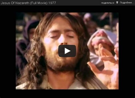 Jesus Christ   Watch Biblical movies online   Download ...